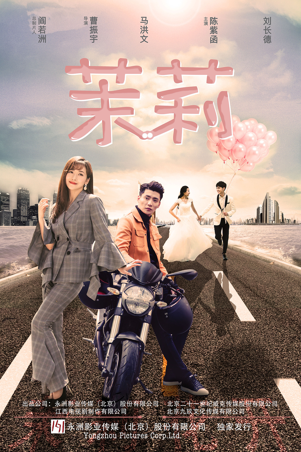 其他电视剧项目概念 先导海报