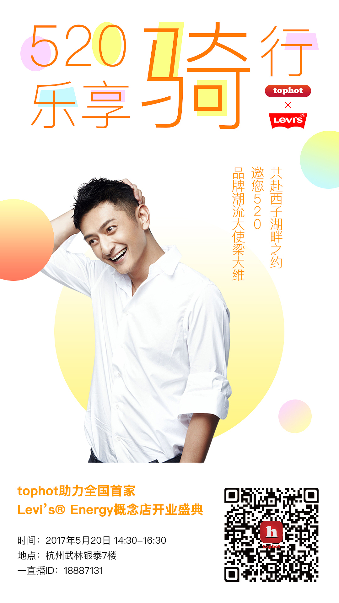 Banner&宣传