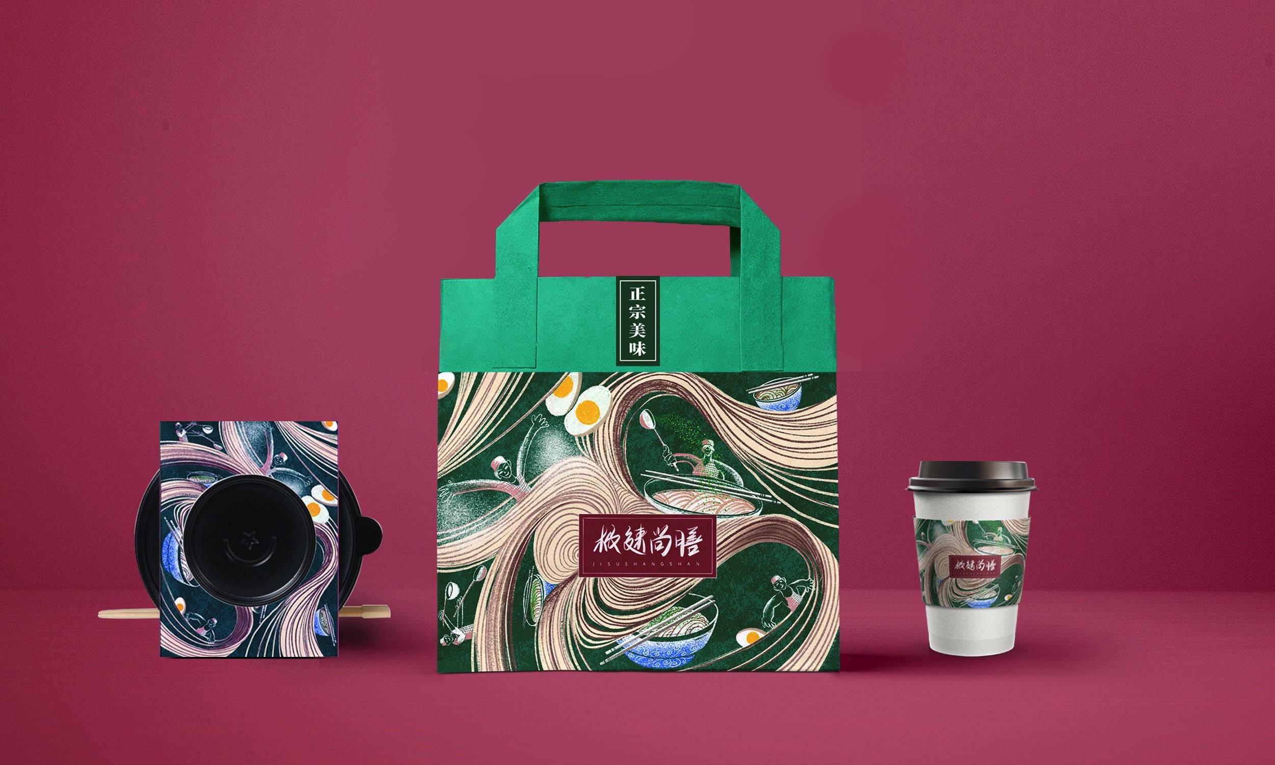 牛肉面包装及海报设计