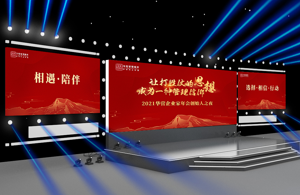 企业家学华为大课视觉kv设计+延展物料