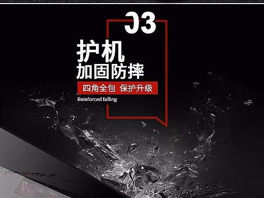 手机壳详情页