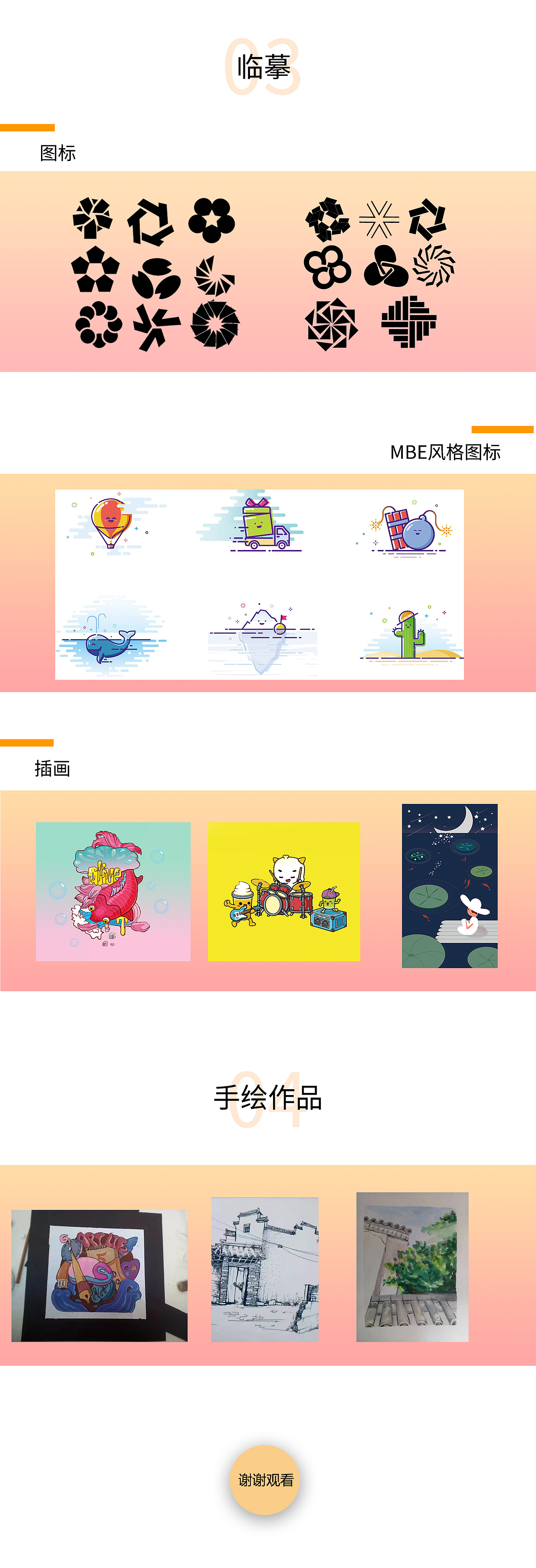 作品集（图ZMTg0NjAyMTIw） - 其他 - 站酷设计师香茶原创素材 - 站酷ZCOOL