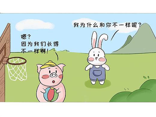 我为什么和你不一样？（个人主页-ZNTQwMjM5ODg=） - 短篇/格漫 - 站酷设计师Amanda121原创素材 - 站酷ZCOOL