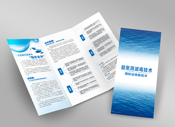 医院折页（图ZMjIxNjI4NDg=） - 宣传物料 - 站酷设计师lh114748261原创素材 - 站酷ZCOOL