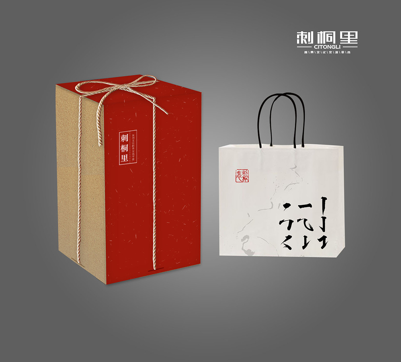 刺桐里·有礼包装系统（图ZNjMyMzYxMjg=） - 包装 - 站酷设计师成象视觉原创素材 - 站酷ZCOOL