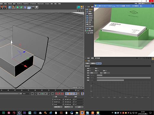 C4D零基础入门视频教程：名片包装盒3D建模