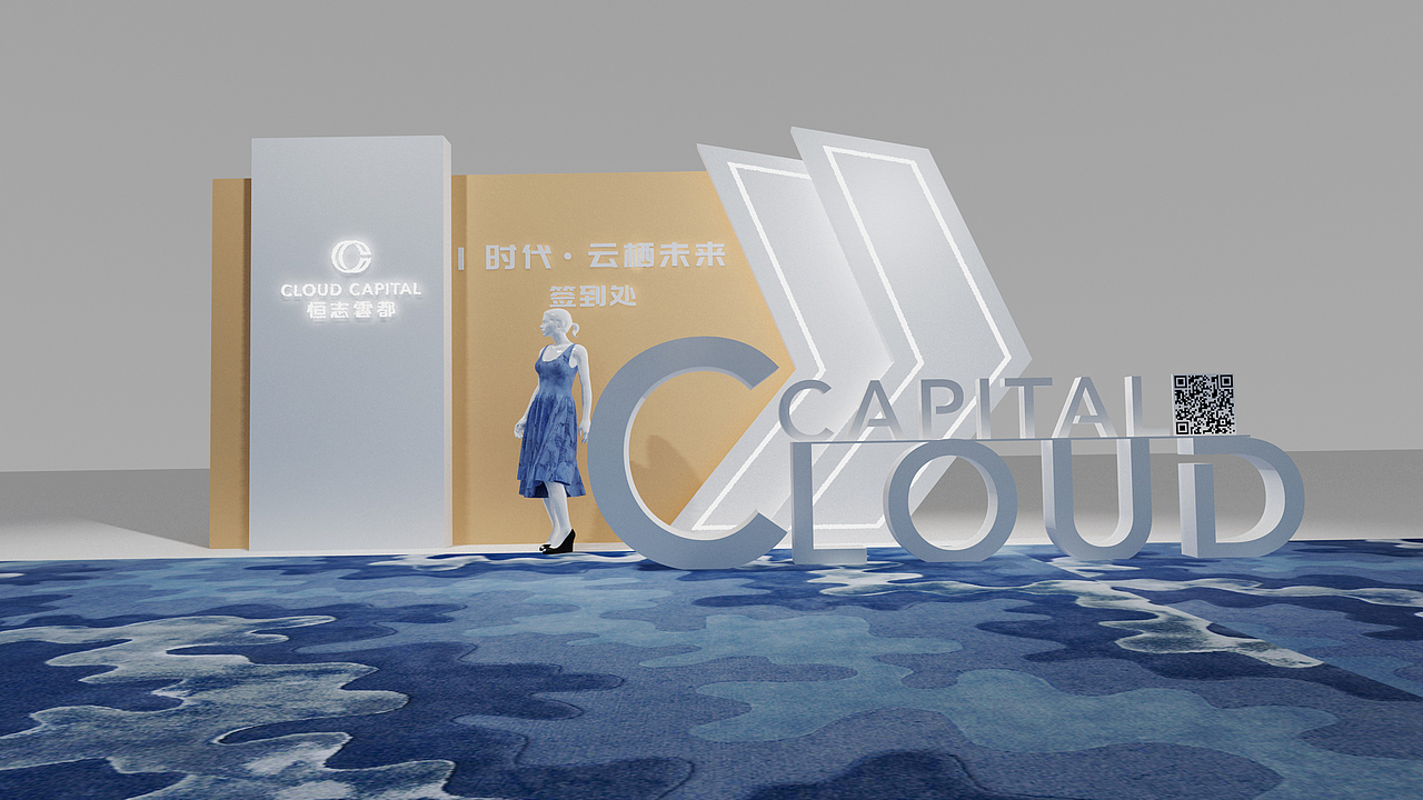 恒志云都发布会