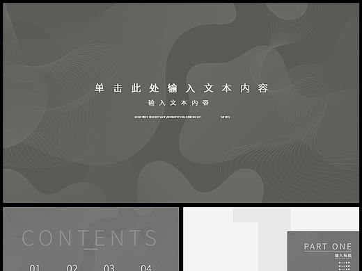 商务风3计划总结汇报现代通用PPT模板