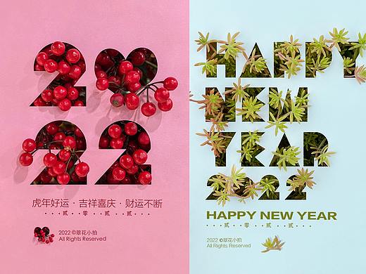 2022新年快乐｜Happy New Year 