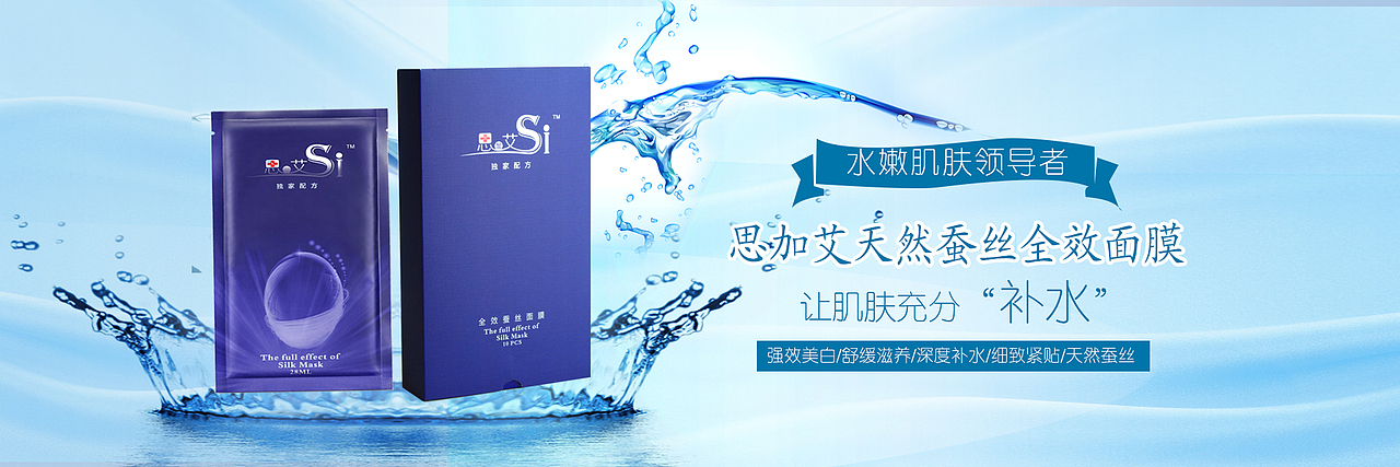 面膜banner（图ZMTk0MjgzNTY=） - 运营设计 - 站酷设计师碎碎念的普通人原创素材 - 站酷ZCOOL