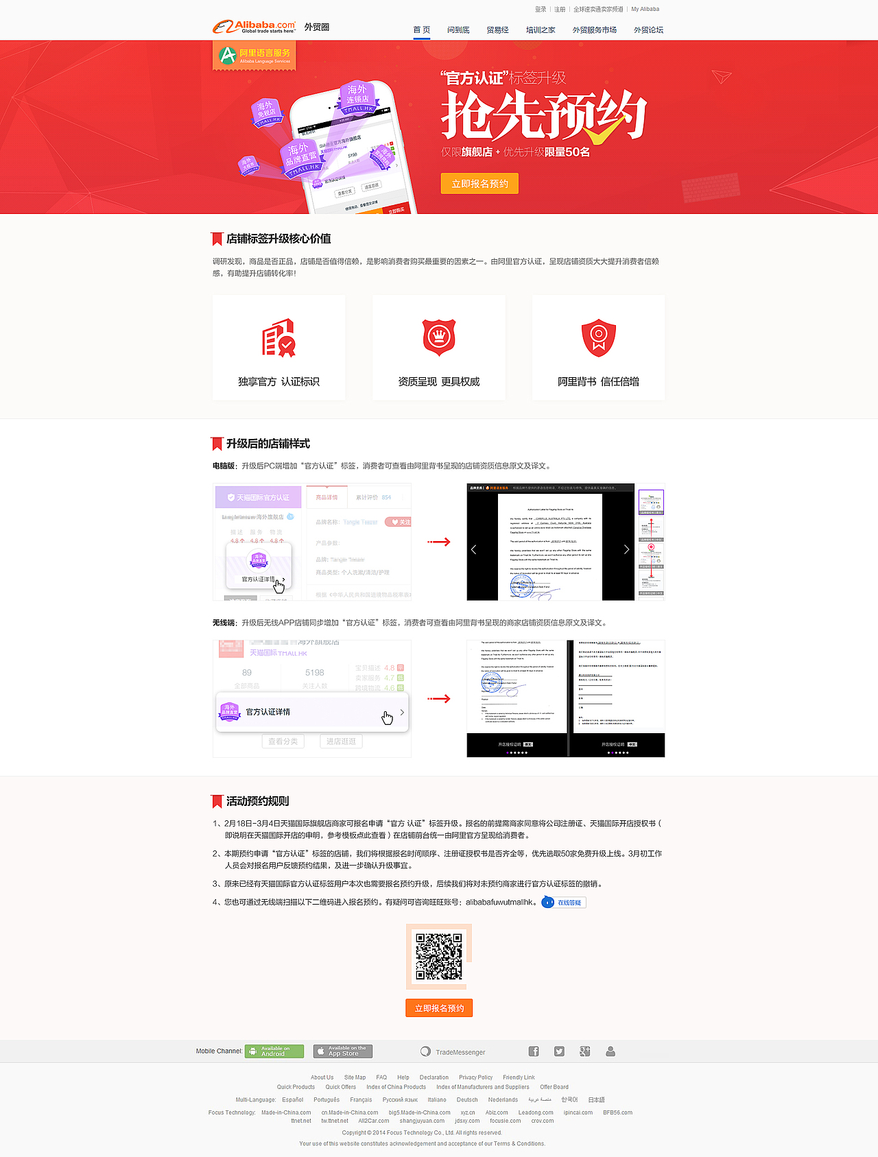 阿里国际站页面&题图合集