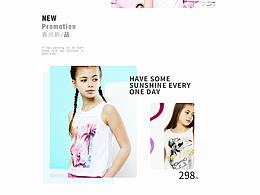 童裝電商網(wǎng)站