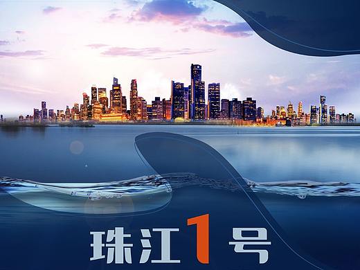 房地产商业海报