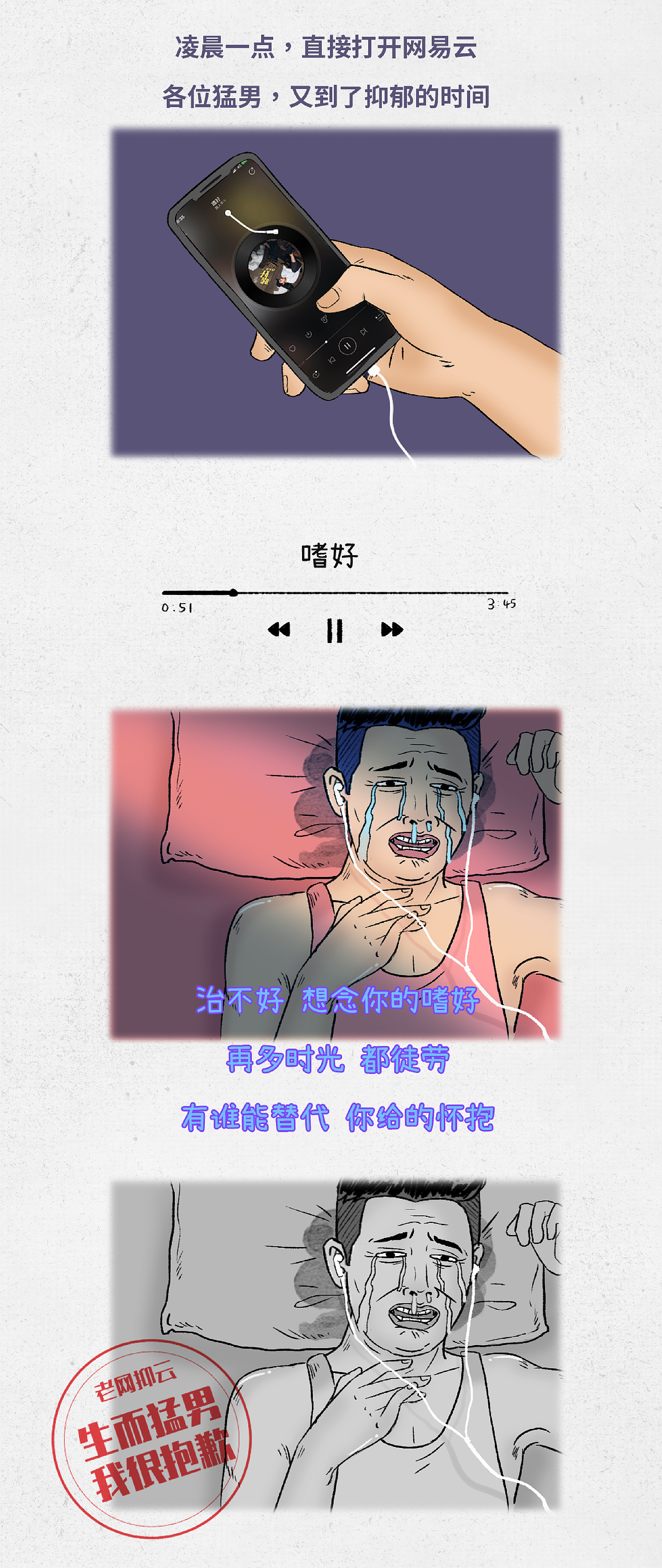 条漫工作-关于猛男（图ZMjI3NDE4Njk2） - 中/长篇漫画 - 站酷设计师Mitter_米特原创素材 - 站酷ZCOOL