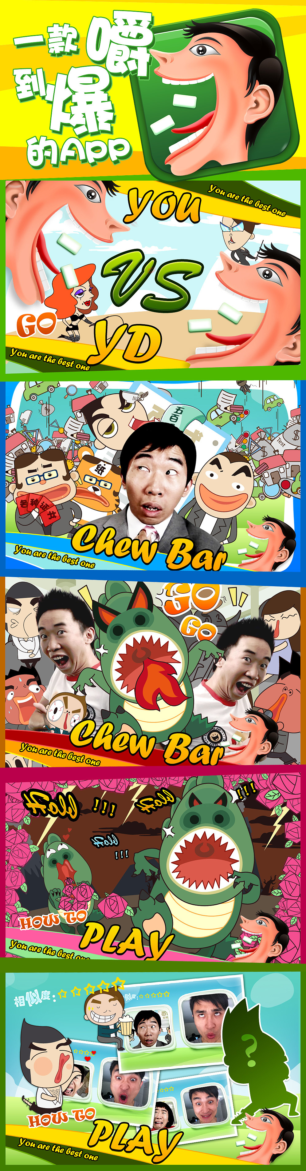 为绿箭设计的“嚼吧”APP应用（图ZNDU5MDEyOA==） - APP界面 - 站酷设计师赤顽设原创素材 - 站酷ZCOOL