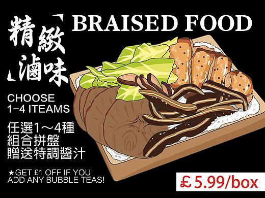 给台湾餐厅画的一些食物图和海报菜单等