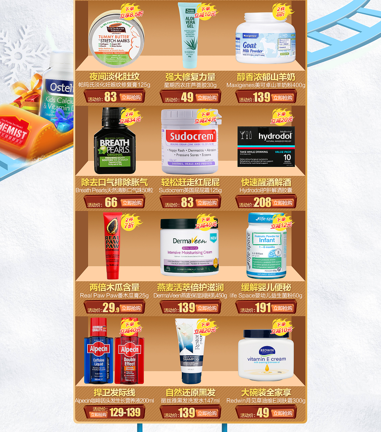 冬日（图ZMTk1MDc4MTIw） - 电商 - 站酷设计师哩哩啦啦维沃原创素材 - 站酷ZCOOL