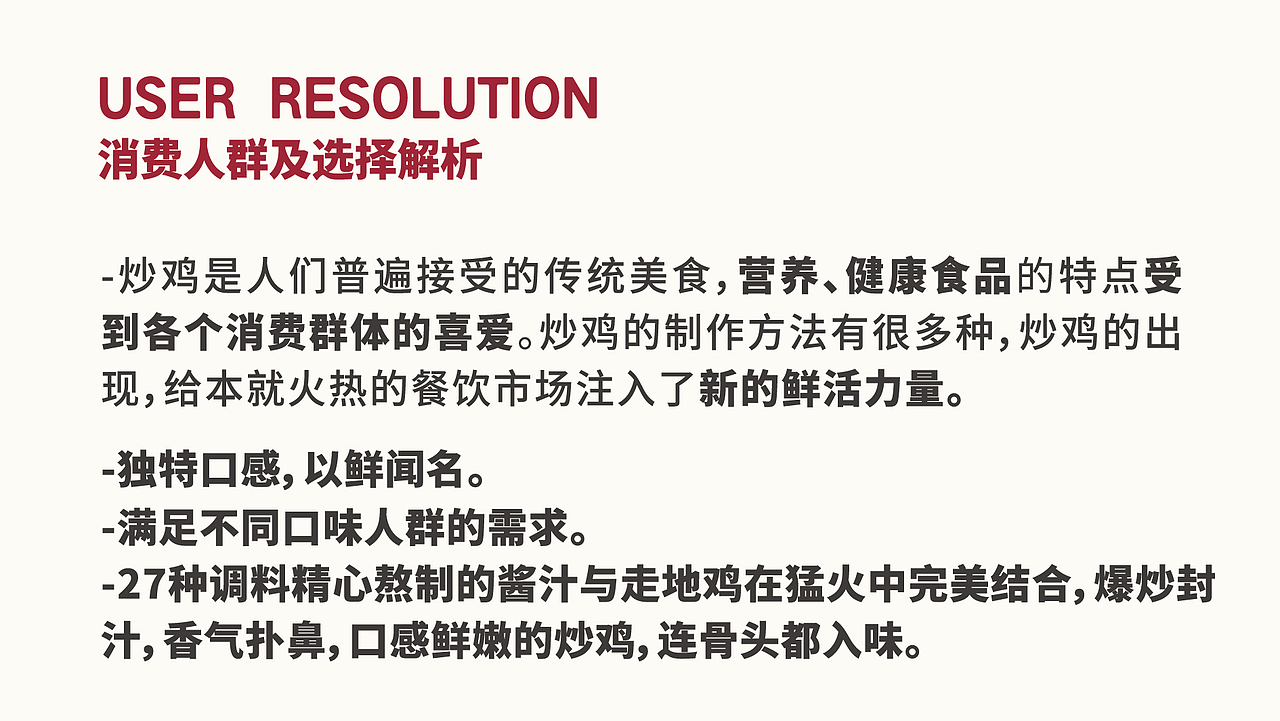 小狮妹炒鸡品牌全案策划设计