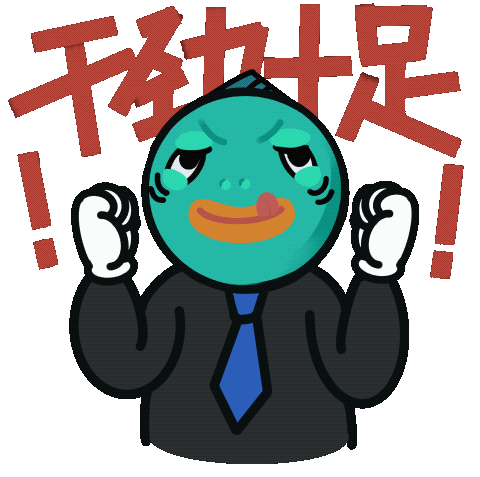 咸鱼小绿的工作日常（图ZMjgyNDQwODM2） - 图案 - 站酷设计师池塘小精灵原创素材 - 站酷ZCOOL