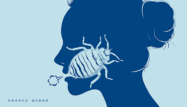 重拾礼仪—臭虫系列（图ZNDIwMTU1MTY=） - 商业插画 - 站酷设计师丫顾嗒原创素材 - 站酷ZCOOL