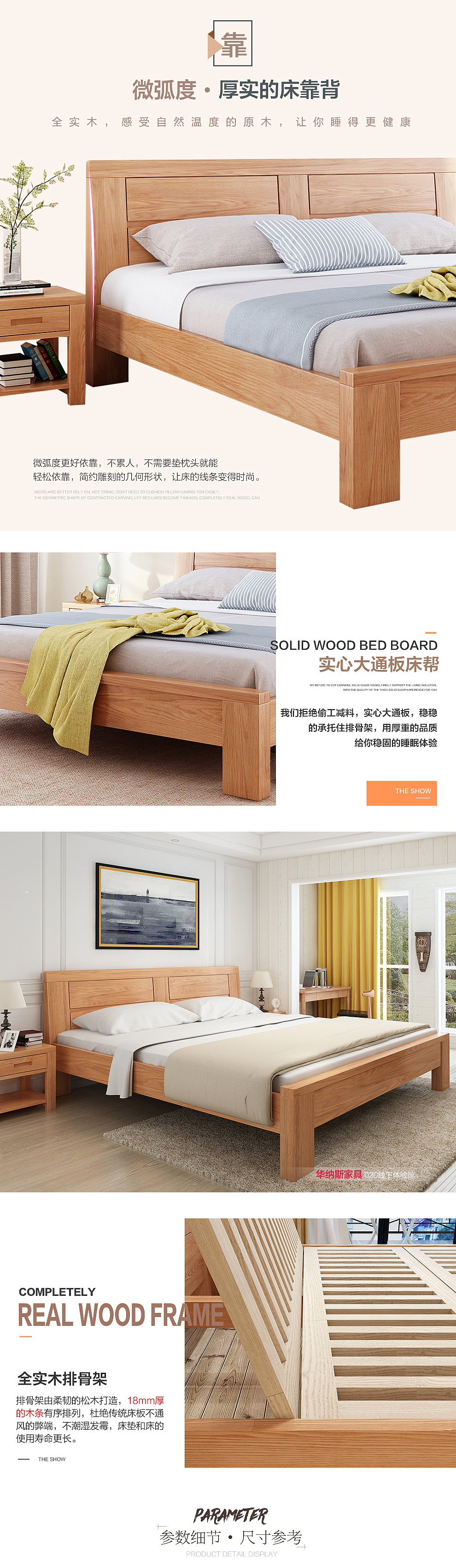 北欧家具实木床电商详情页橡木床 