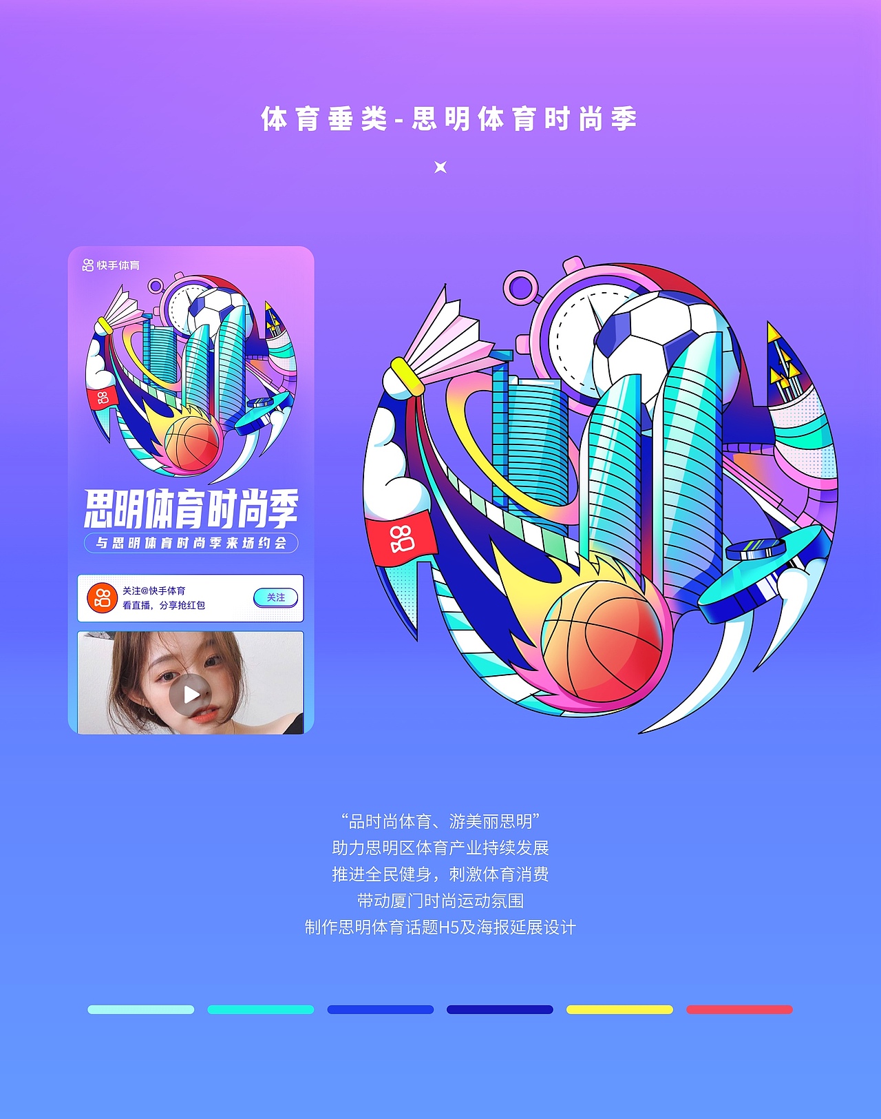 视觉设计作品集