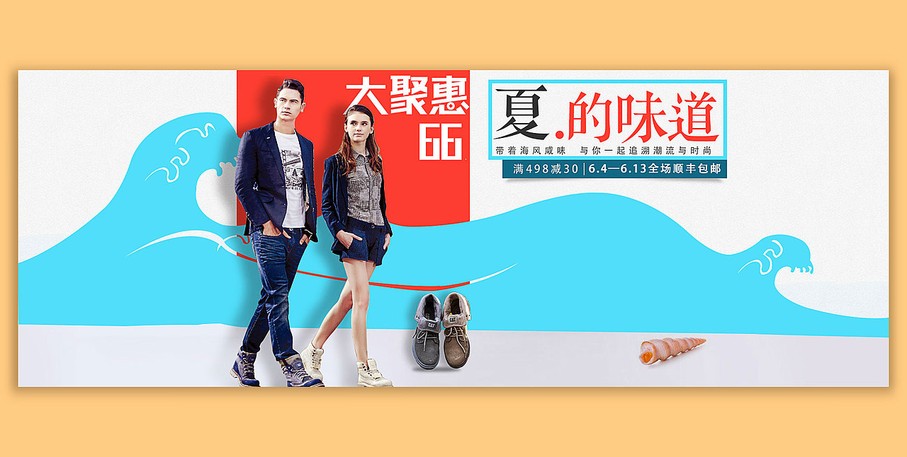 天猫P端首页banner合集——上半年（图ZNTQyNzU4MjA=） - 电商 - 站酷设计师Panda_胖哒原创素材 - 站酷ZCOOL
