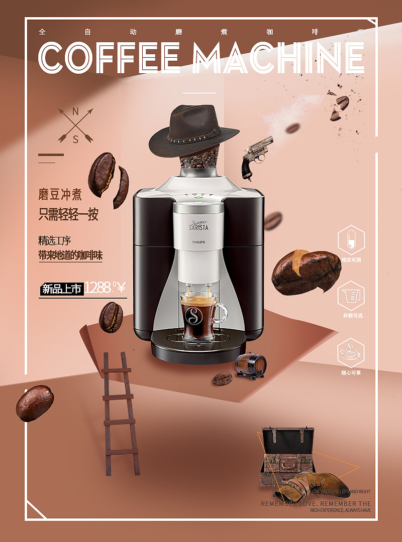 一个咖啡机可以做多少个版|平面|海报|soul丶y - 原创作品 - 站酷