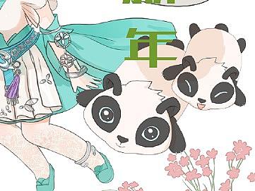 翠烟同人 绿色套装