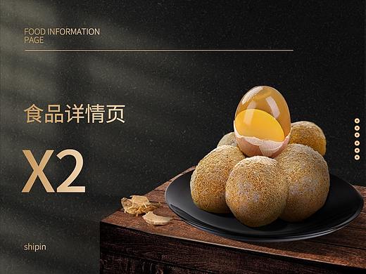 农产品详情