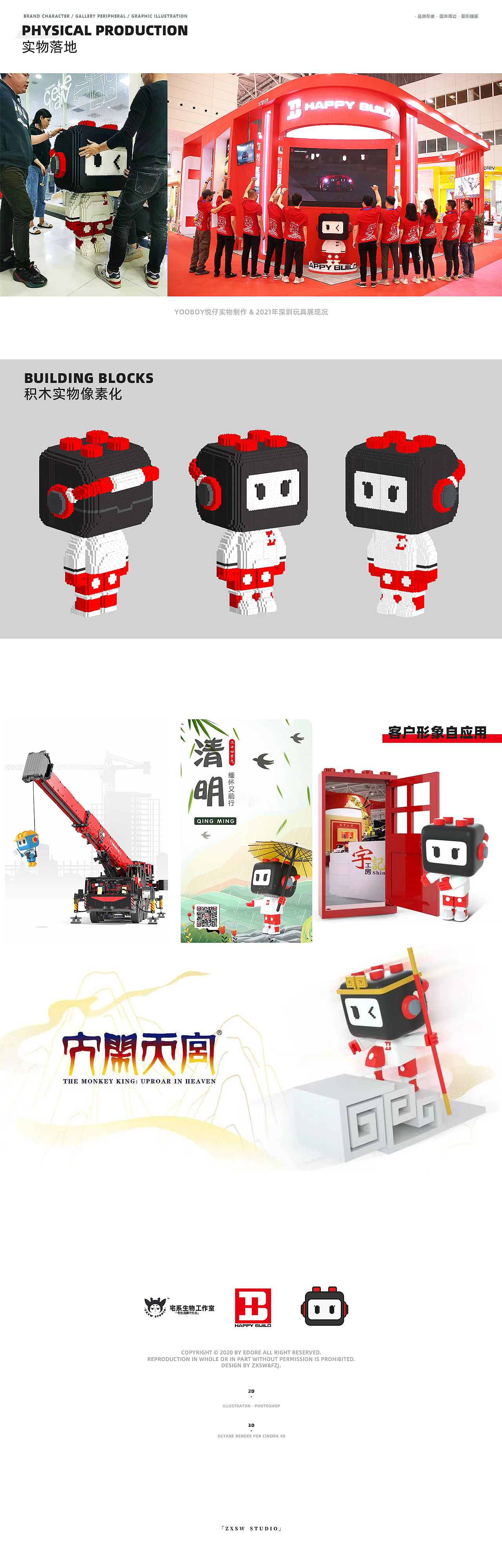 Yooboy悦仔——悦创积木卡通IP形象（图ZMjU1MjY0OTMy） - IP形象 - 站酷设计师宅系生物原创素材 - 站酷ZCOOL
