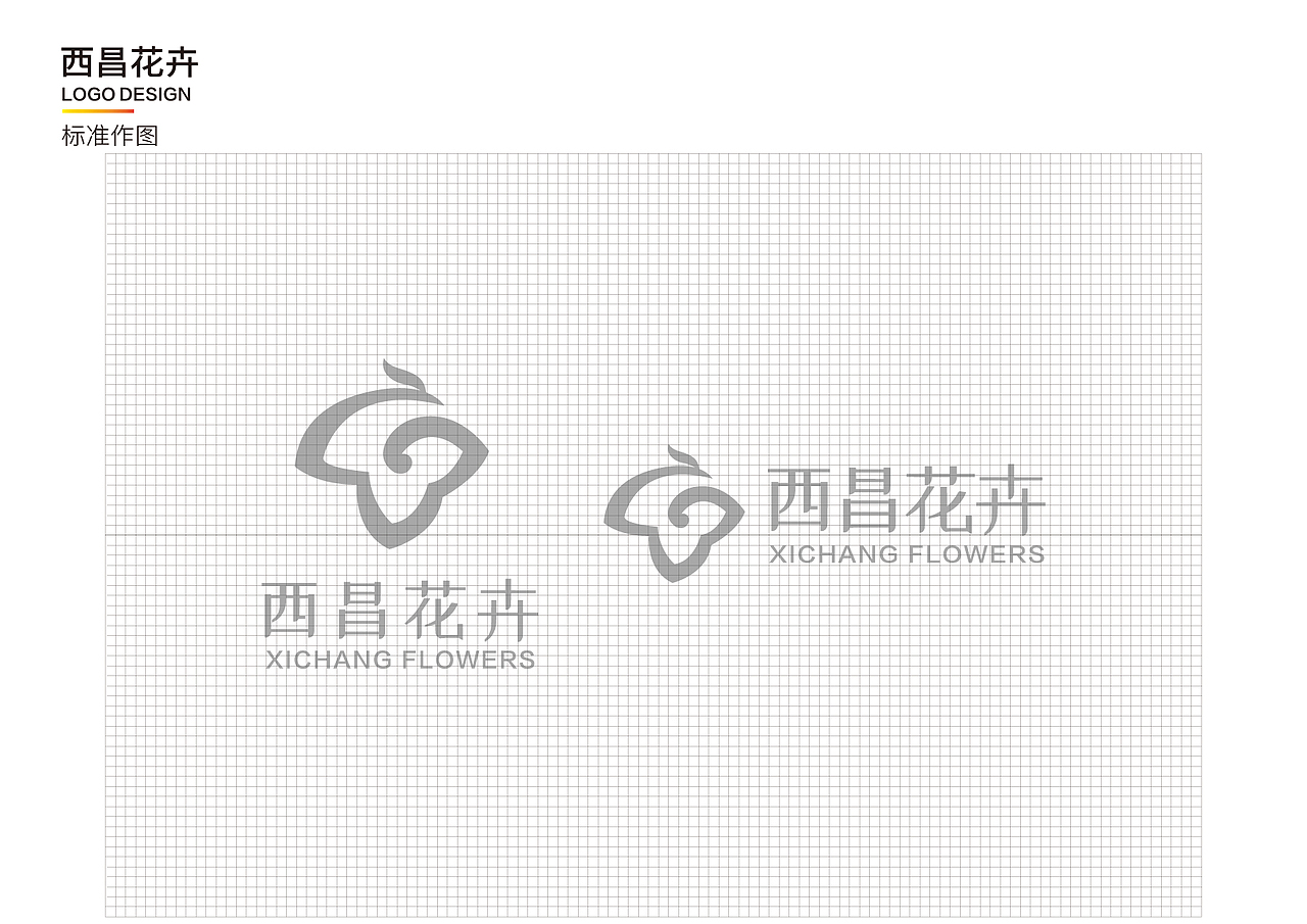 致艺设计｜西昌花卉标识设计（图ZMjc3OTg0MzUy） - Logo - 站酷设计师YOSHU原创素材 - 站酷ZCOOL