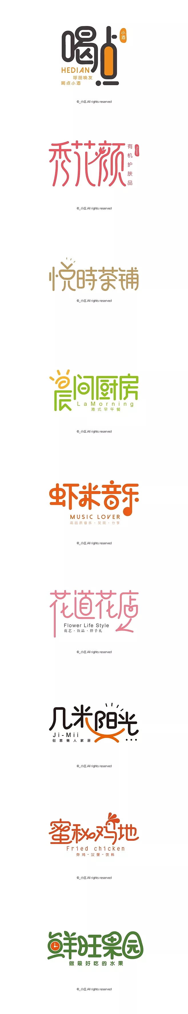 个人收集字体设计（图ZMTAyOTM3MTUy） - 其他UI - 站酷设计师灵感君原创素材 - 站酷ZCOOL