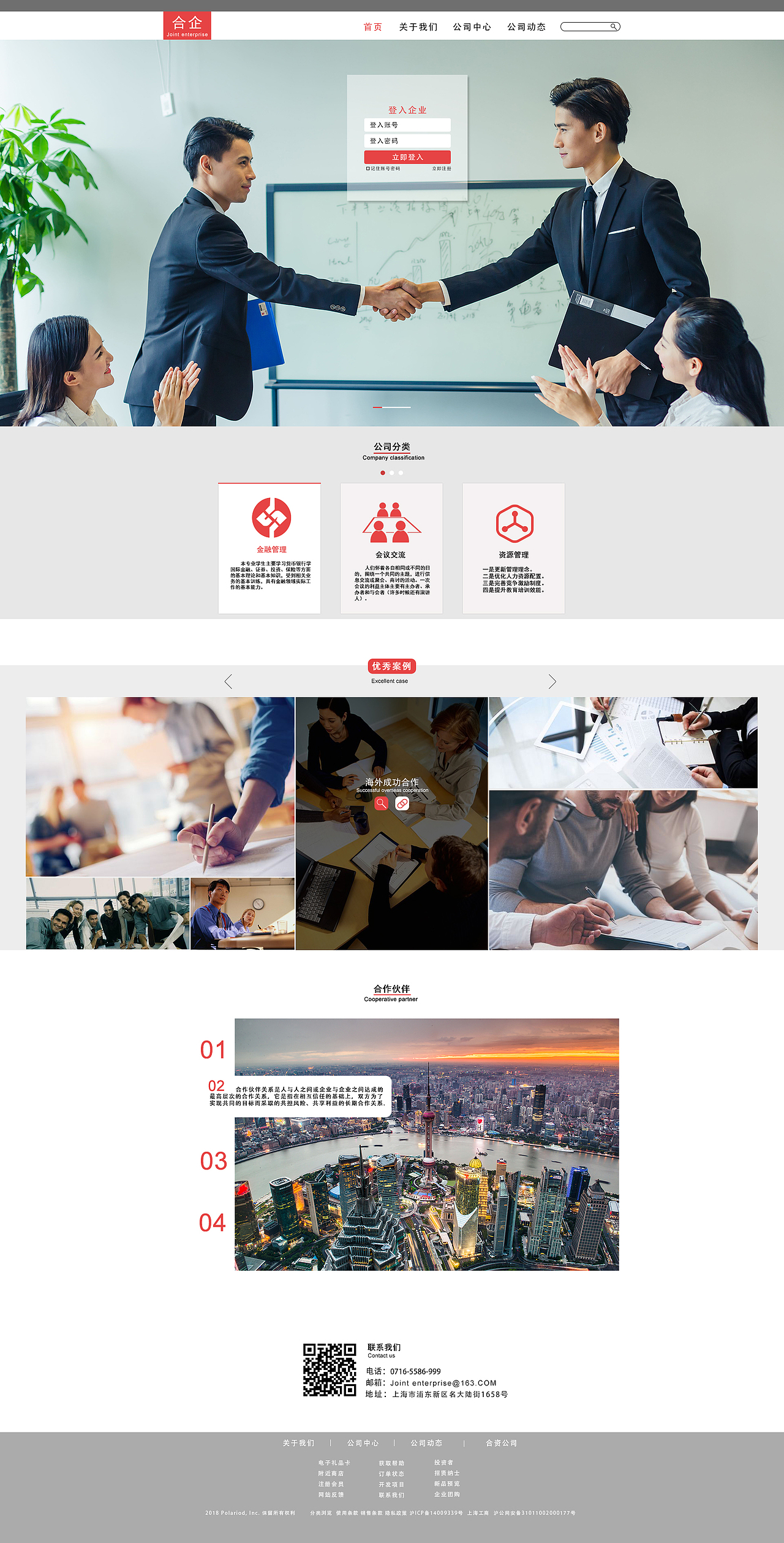 企业网站（图ZMTE2NTE5NjQ0） - 企业官网 - 站酷设计师把你带沟里去原创素材 - 站酷ZCOOL