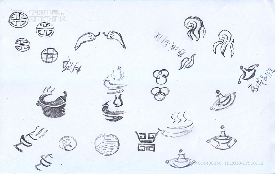 蓉城别院—品牌形象打造—上首品牌中国（原字体中国）（图ZMTI5MDk2MzUy） - 其他平面 - 站酷设计师zitichina原创素材 - 站酷ZCOOL