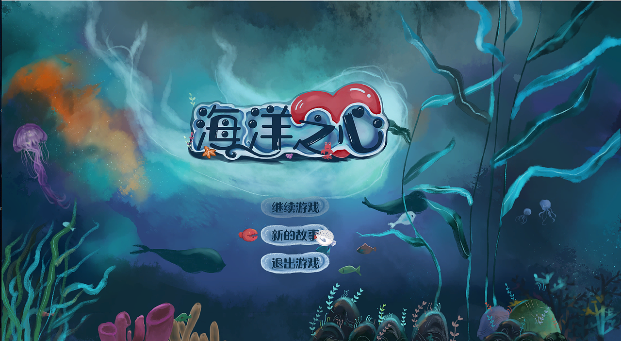 《Heart of Ocean》游戏美术（图ZMjMwMDc0MjEy） - 独立游戏 - 站酷设计师April夏原创素材 - 站酷ZCOOL
