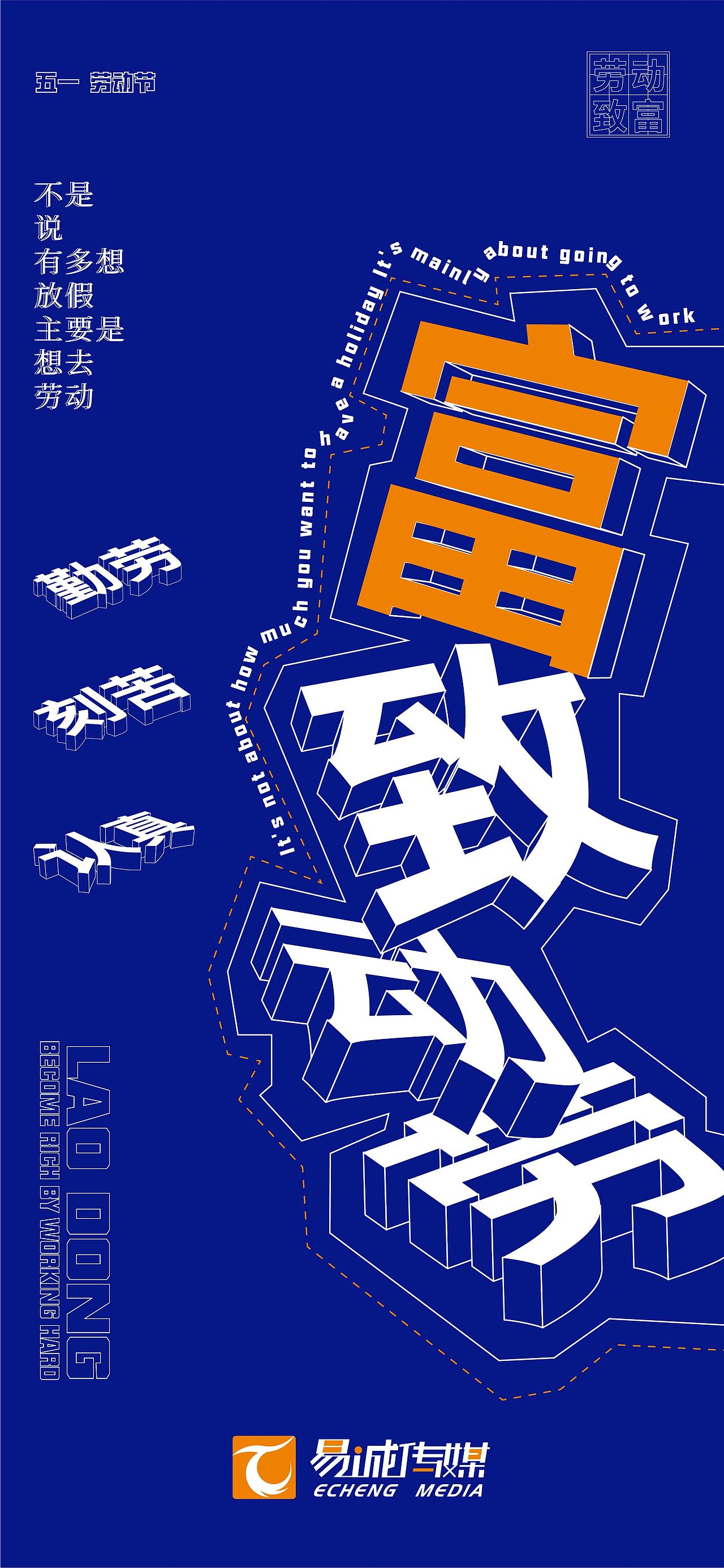 劳动节（图ZMjUzNTcyNTA0） - 海报 - 站酷设计师Ashrose原创素材 - 站酷ZCOOL