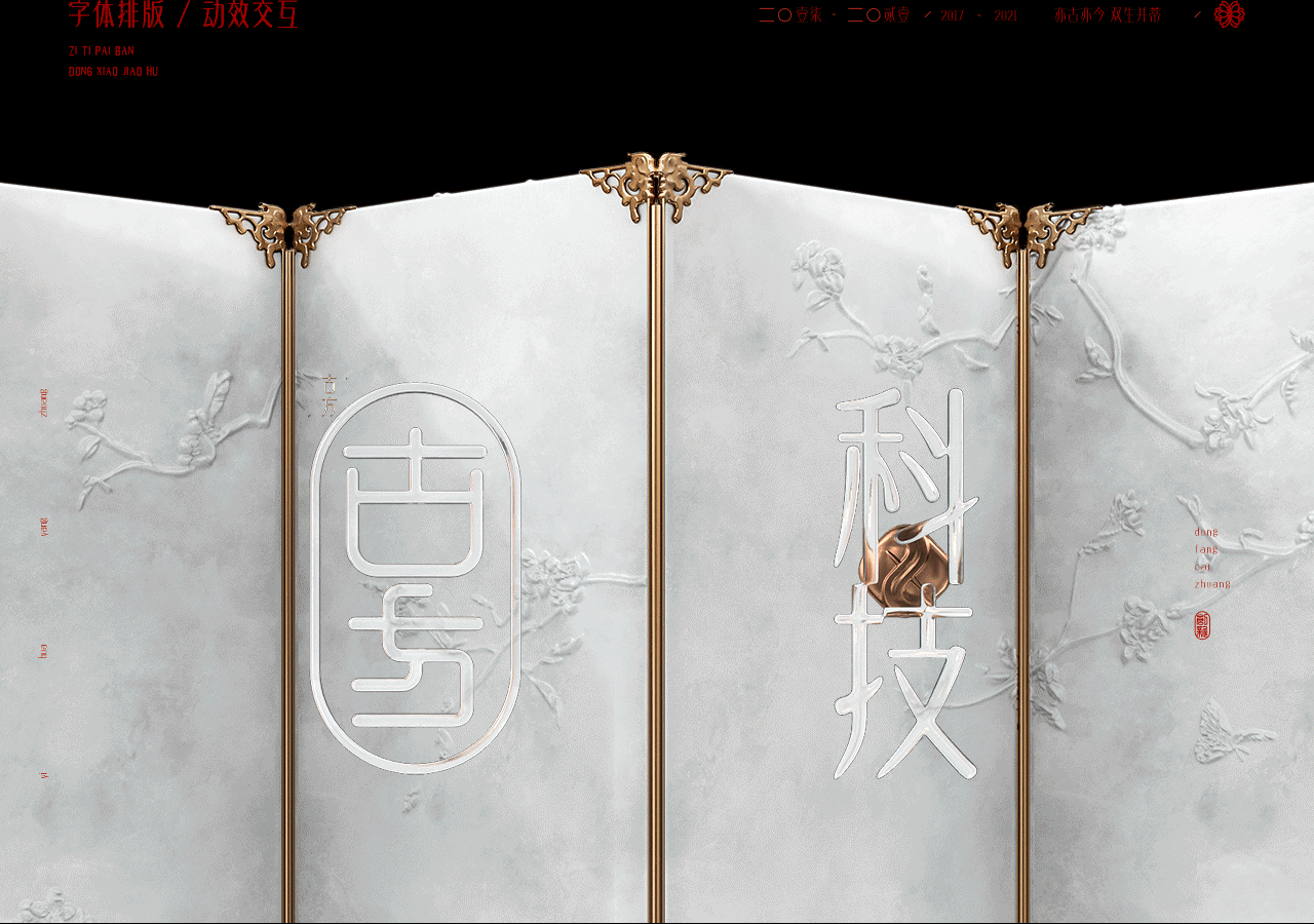 花西子-VI3.0 全新上线（图ZMjU4MzMzMTM2） - 电商 - 站酷设计师文渊设计师原创素材 - 站酷ZCOOL