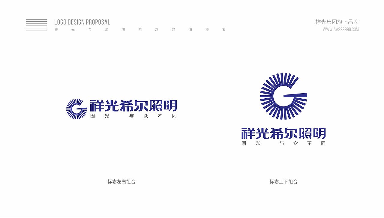 某照明品牌建立（图ZOTc1OTkzMjg=） - PPT/Keynote - 站酷设计师姜姐秀逗了原创素材 - 站酷ZCOOL