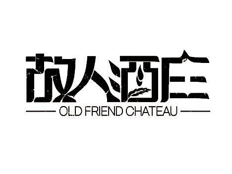 酒庄字体LOGO
