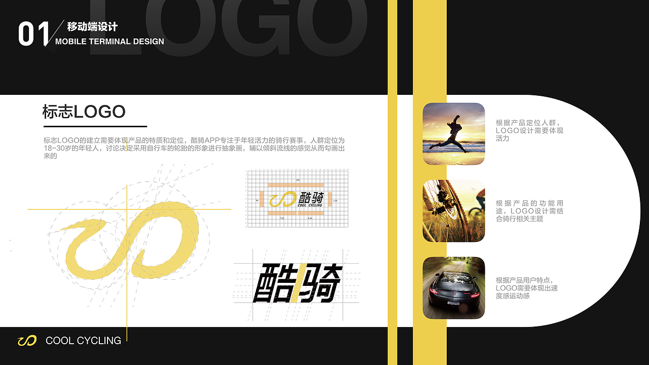酷骑app项目（图ZMTk1NzYwNjQ0） - APP界面 - 站酷设计师徐乐原创素材 - 站酷ZCOOL