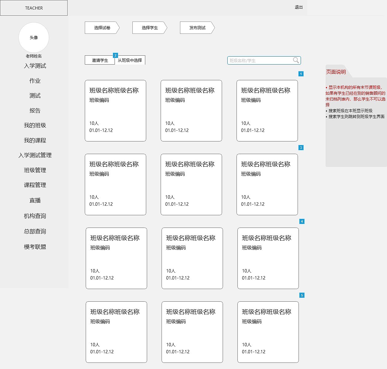 cece学苑教育-UE交互（图ZMjExMzk1NDM2） - 交互/UE - 站酷设计师对饮东篱原创素材 - 站酷ZCOOL