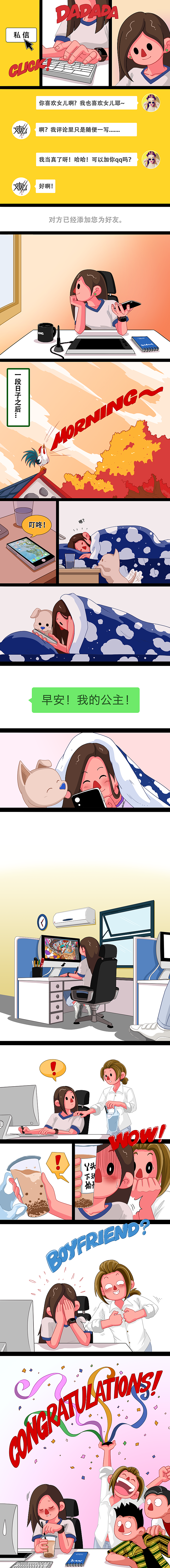 偶尔当一次月老也不错!(图ZMjU5NTE5NjU2) - 中/长篇漫画 - 站酷设计师伊月hieyue原创素材 - 站酷ZCOOL