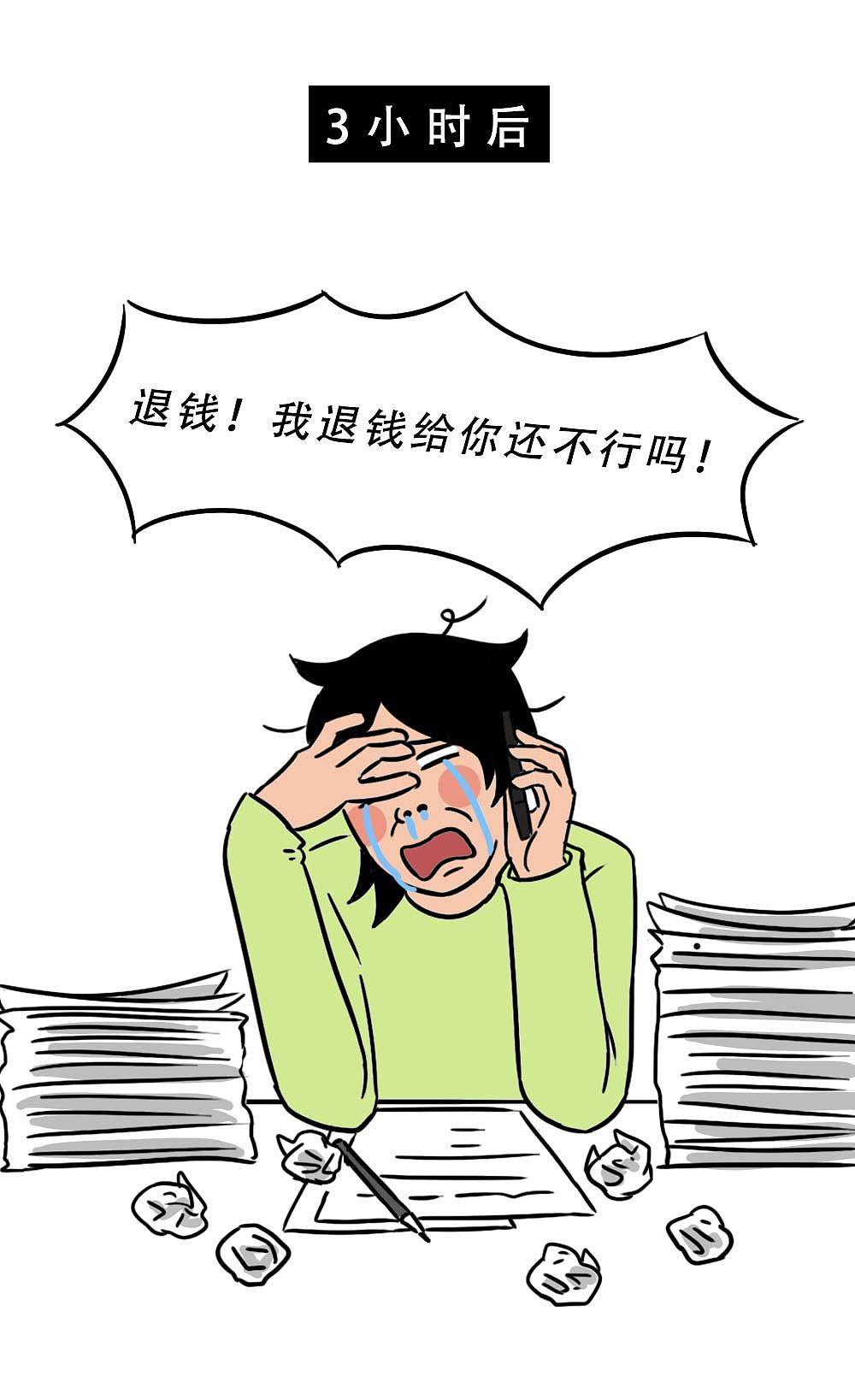要有多少钱，深圳人才敢回家过年（图ZMjg1MzAyNjMy） - 中/长篇漫画 - 站酷设计师林大发发了吗原创素材 - 站酷ZCOOL