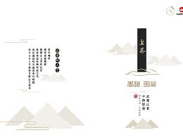 茶画册