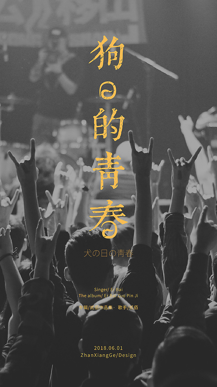 再来几张~（图ZMTE2ODEwNjcy） - 字体/字形 - 站酷设计师KISSTHEWORDS原创素材 - 站酷ZCOOL