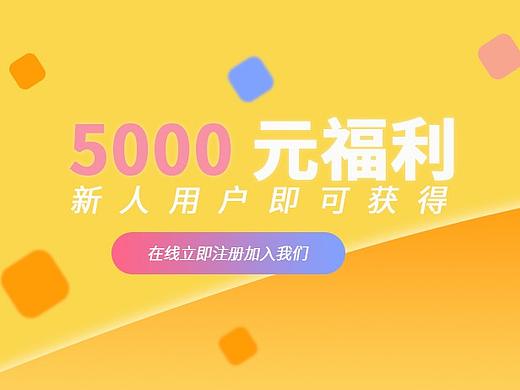贷款banner