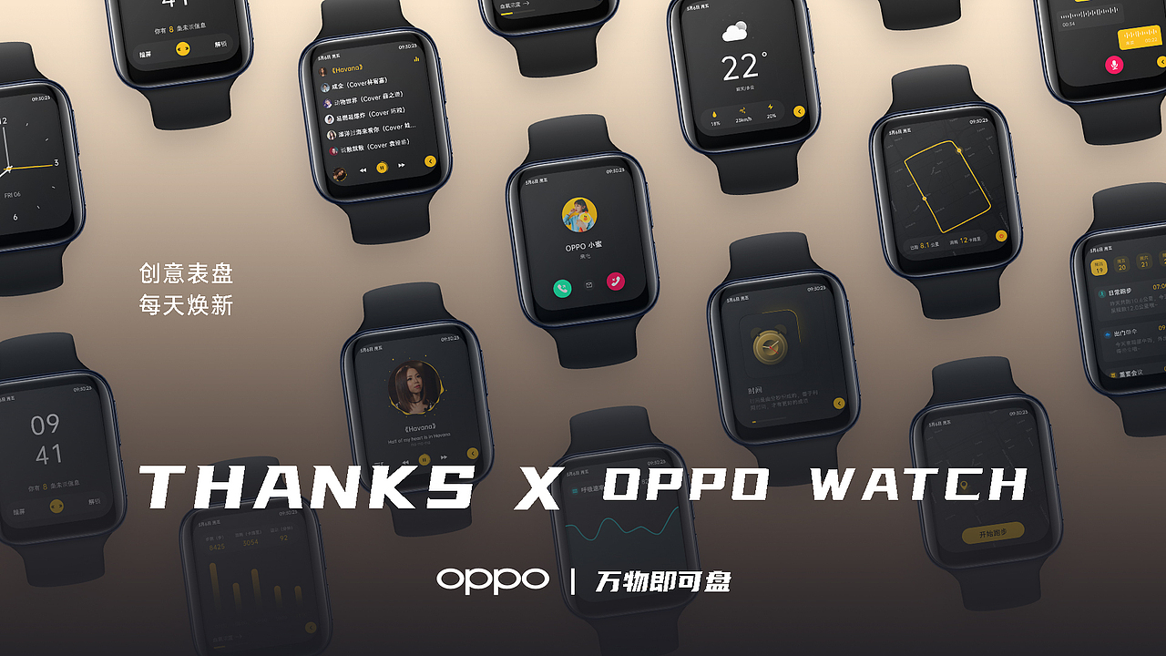 “Walk”&“Run”——万物皆可盘 OPPO Watch（图ZMjAzNTEzODc2） - 主题/皮肤 - 站酷设计师Jlinxxxxxx原创素材 - 站酷ZCOOL