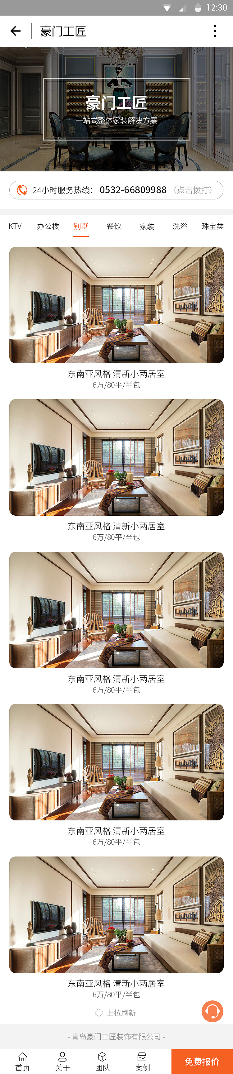 地产小程序（图ZMjIzODY5MDY0） - 移动端网页 - 站酷设计师小新__原创素材 - 站酷ZCOOL
