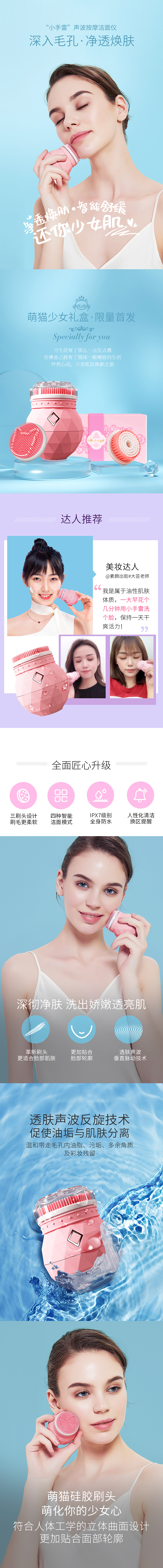 念语旗舰店 · 手雷声波洗脸仪（图ZMjMyMzI3NDAw） - 电商 - 站酷设计师大单子原创素材 - 站酷ZCOOL